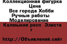 Коллекционная фигурка Iron Man 3 › Цена ­ 7 000 - Все города Хобби. Ручные работы » Моделирование   . Калмыкия респ.,Элиста г.